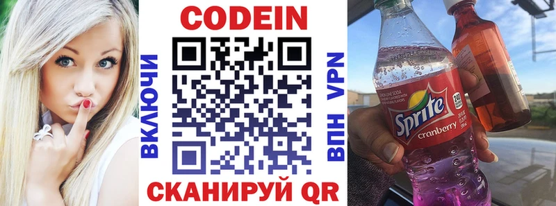 omg как войти  где продают наркотики  Семикаракорск  Codein напиток Lean (лин) 