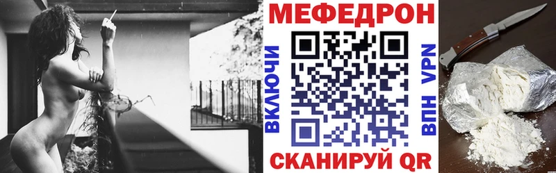 МЕФ mephedrone  Семикаракорск 