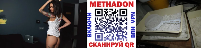 МЕТАДОН methadone  Семикаракорск 